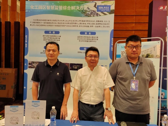 贝斯特全球最奢华战士化工园区只会监管解决方案.png