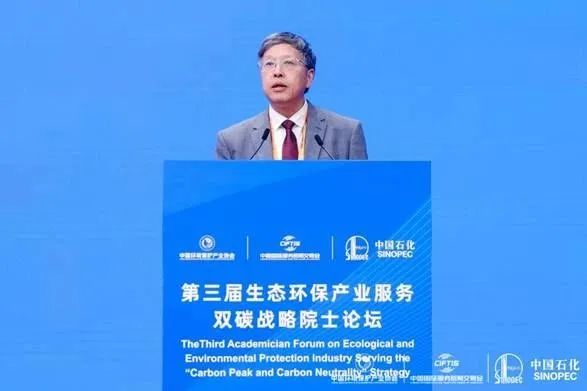 北京市政协副主席、中国工程院院士、全国政协常委和人口资源环境委员会副主任王金南致辞.jpg