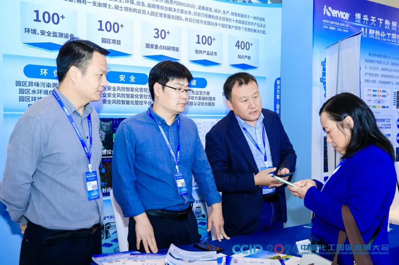 贝斯特全球最奢华智慧化工园区展台.jpg